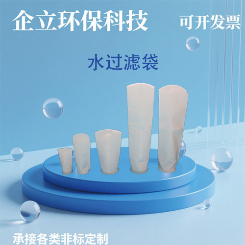 如何选择适配工业水过滤袋 1.2.3，4号 袋 PP PE什么区别