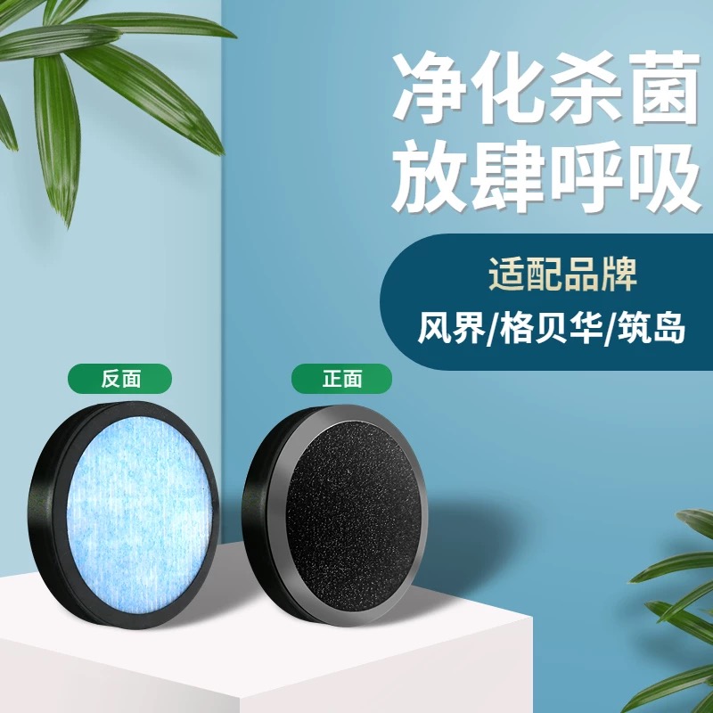 穿墙新风机多功能滤网