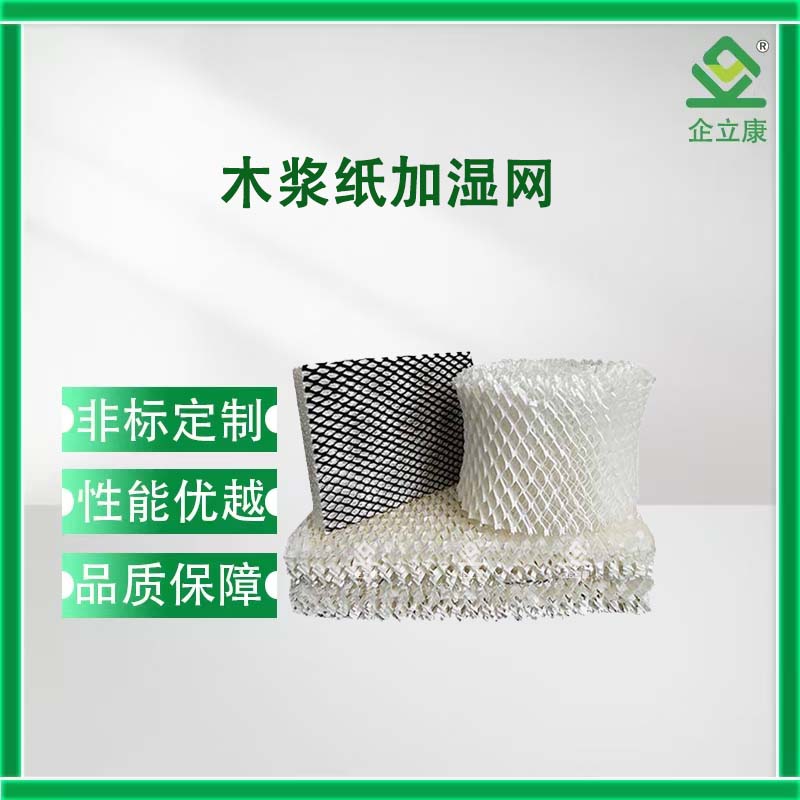 木浆纸加湿网